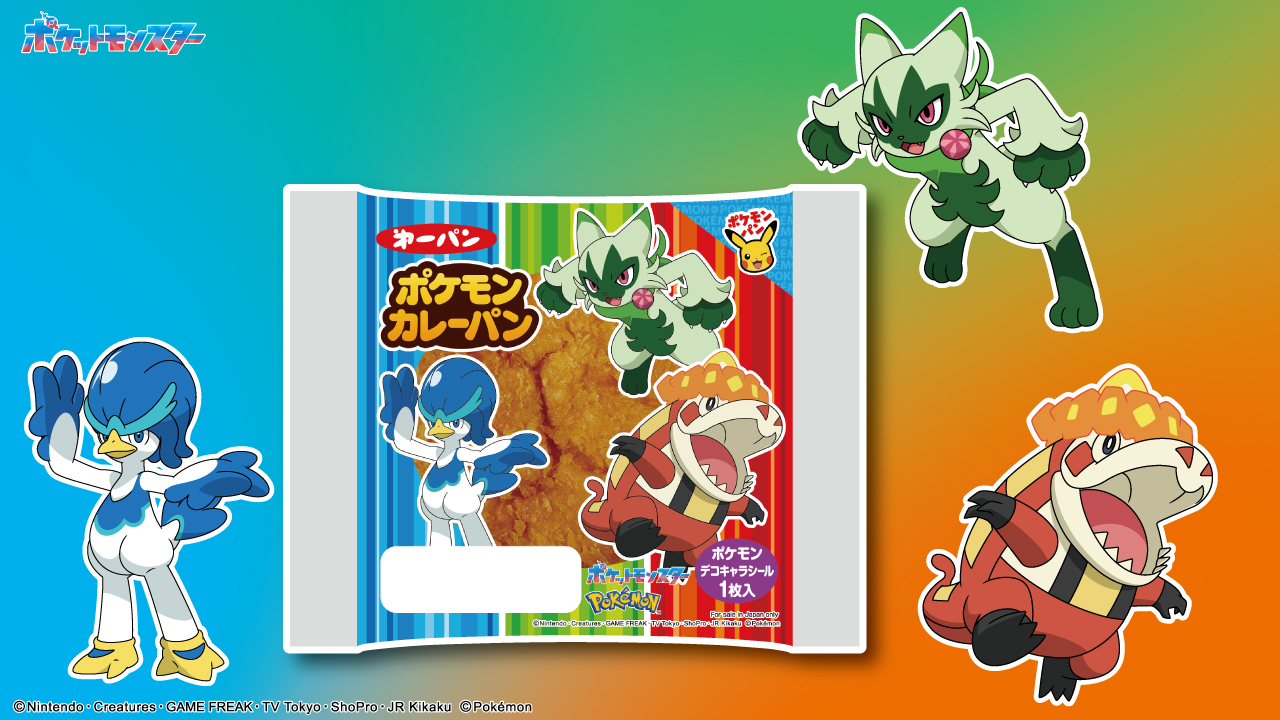 ホゲータ　アチゲータ　クワッス ウェルカモ　ニャオハ　ニャローテ　各10枚 公式】ポケモン情報局 on X: 