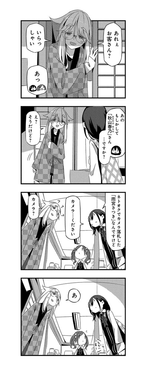 女子高生が360°カメラを手にいれる話(4/5) #マンガが読めるハッシュタグ 