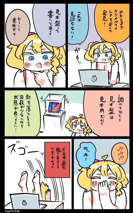 ギャンブラーフロリダちゃん日記です。 