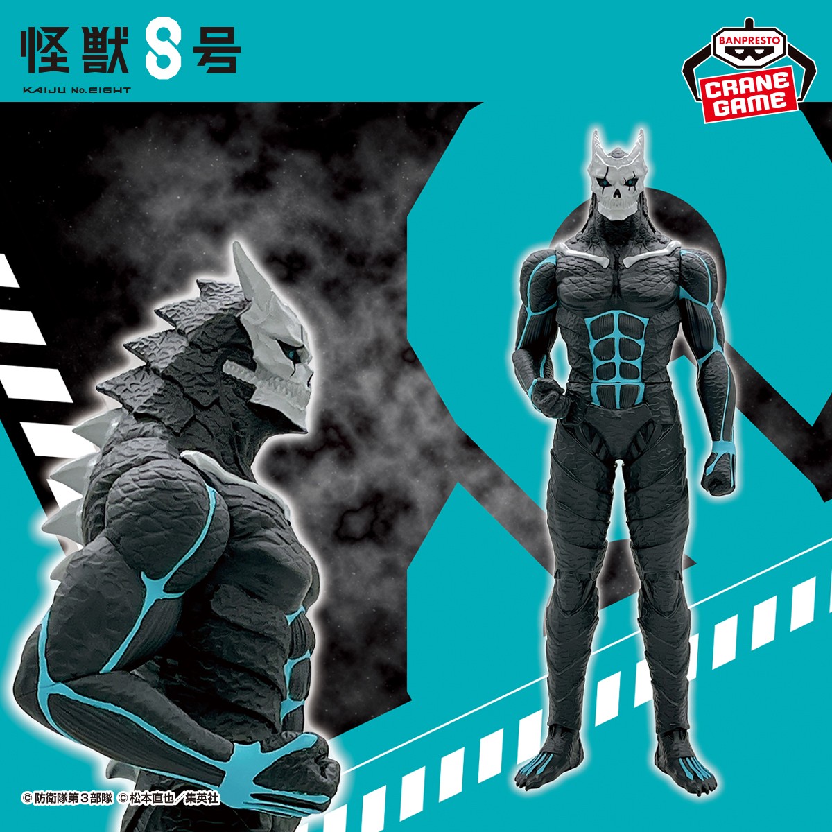 ＼『怪獣８号』からBIGサイズソフビフィギュアがポーズを変えて登場／ 2023年11月に発売された「怪獣８号 BIGサイズソフビフィギュア」ポーズを変えて登場！ 5月21日(火)よりクレーンゲーム景品で順次登場✨ bsp-prize.jp/item/2735666/ #怪獣８号 #BANPRESTO