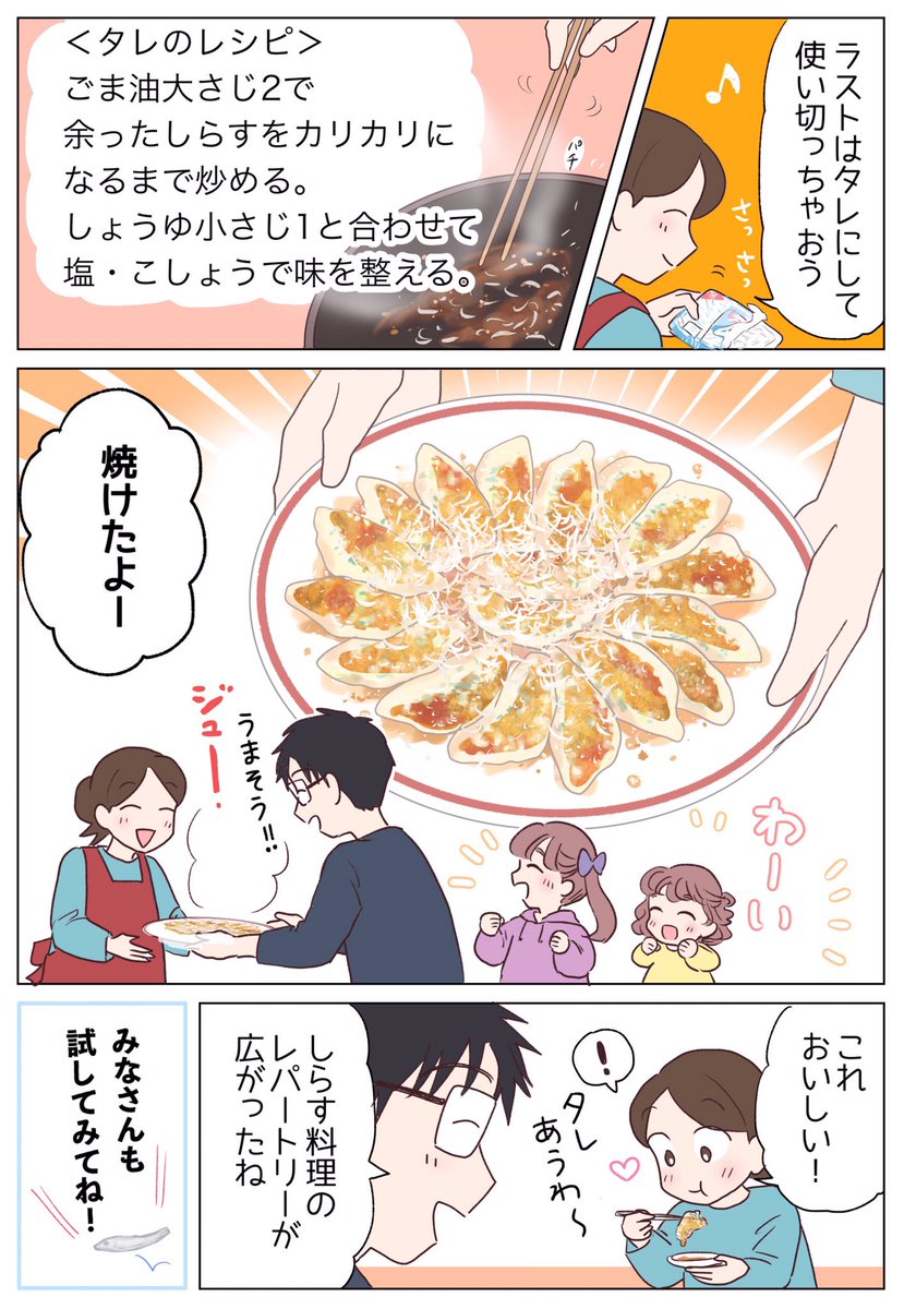 しらすレシピ、毎年いろいろ試しています🐟 私はやっぱりチーズ🧀と組み合わせるのが一番好き😋 今回は新作に挑戦しました✨  #PR #TABLEVA 