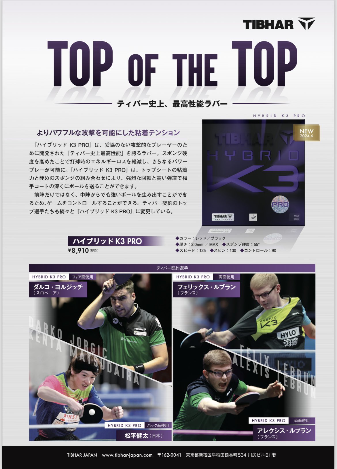 TIBHAR JAPAN K.K. on X: 