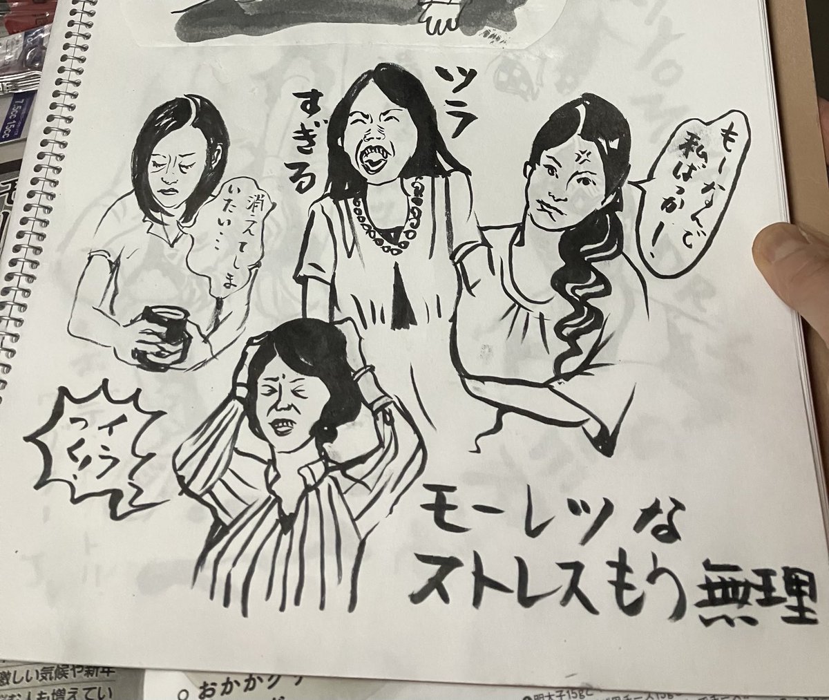 今日のかっ飛ばし昼休みスケッチは 「女性セブン」ストレス解消特集扉絵の女性何人描けるか12分勝負です。