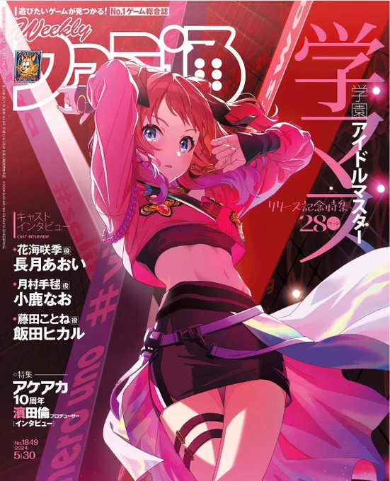 というわけで
5月16日(木)発売の 週刊ファミ通(5月30日号)に
「ELDENRING 黄金樹への道」の第39話が載っております
( ※すでに配信されたものと同内容です。)
よろしくお願いします!! 