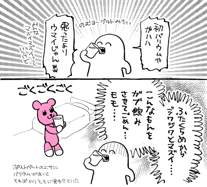 人間ドック日記