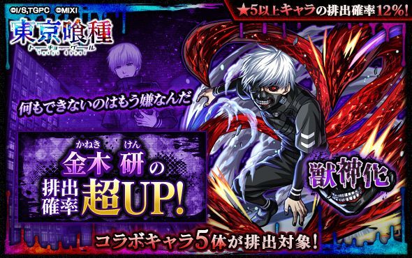 モンスターストライク公式(モンスト) on X