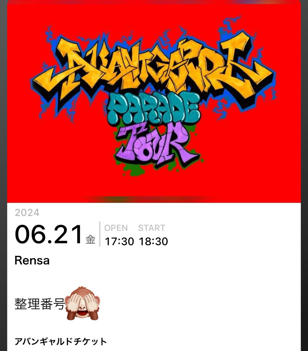 6/21仙台出張になったんで、ギャンパレ春ツアー仙台に行ける🙌リセールで🎫買えた、うれしい☺️