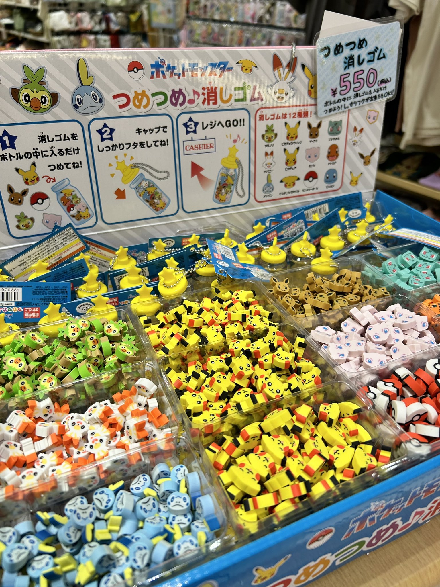 横須賀モアーズシティ on X: 