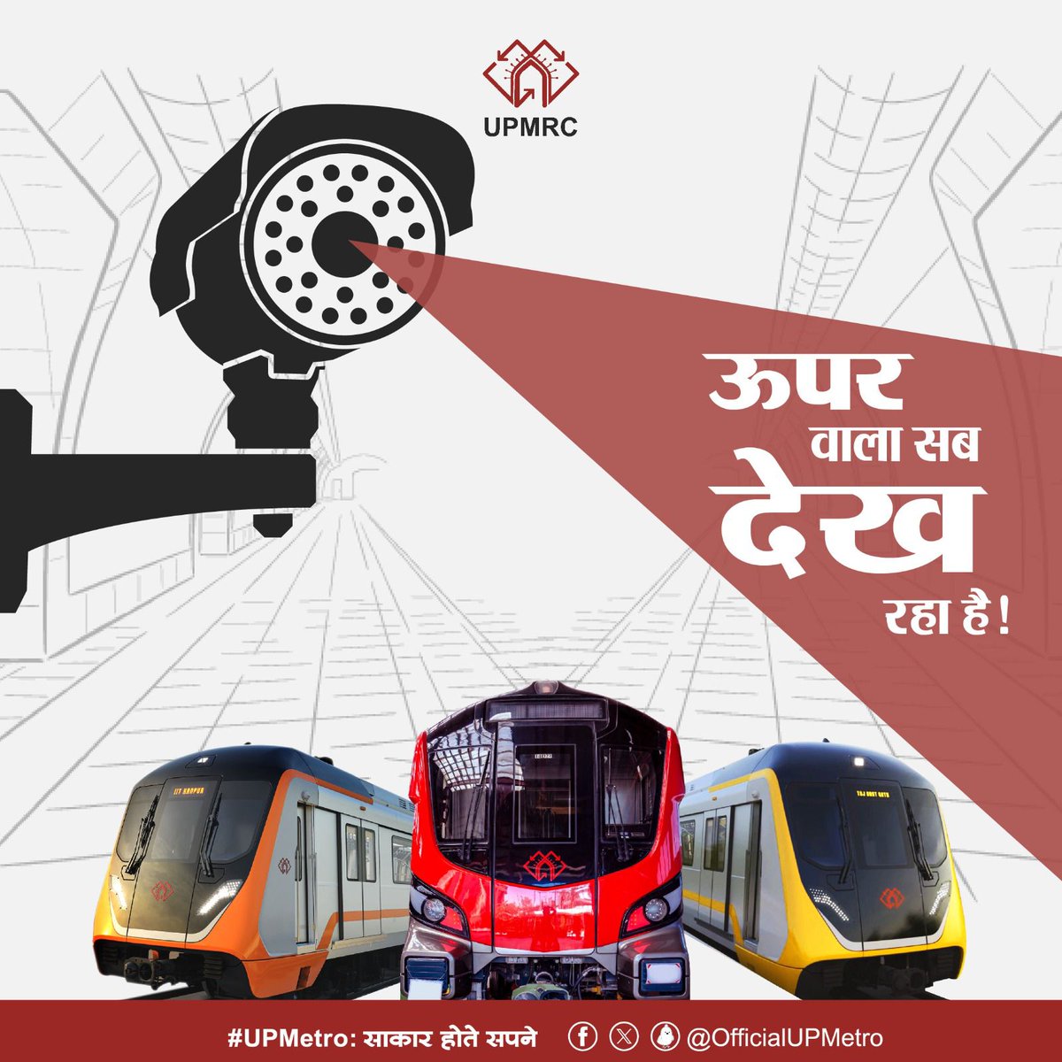 ऊपर वाला सब देख रहा है! #UPMetro:साकारहोतेसपने #LucknowMetro #KanpurMetro #AgraMetro