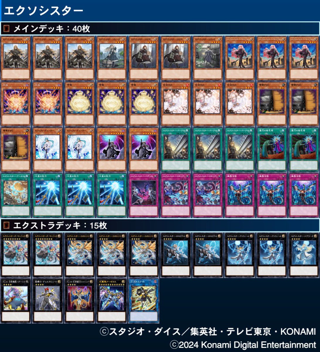 遊戯王OCG デュエルモンスターズ TACTICAL-TRY DECK 退魔天使