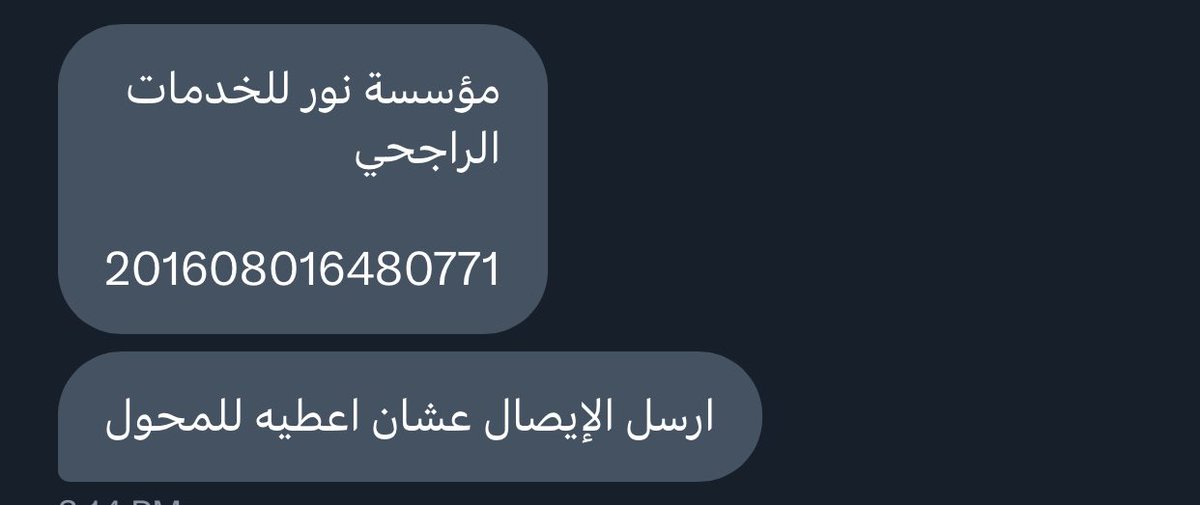 Eru1219624's tweet photo. @Levi1229 @REMIX_KSA @zeasl1 نصاب نصاب نصاب 
لحد يتعامل معه اول ما تحول له الفلوس يبلكك 

هذي بيانات التحويل https://t.co/EYGXNlceig