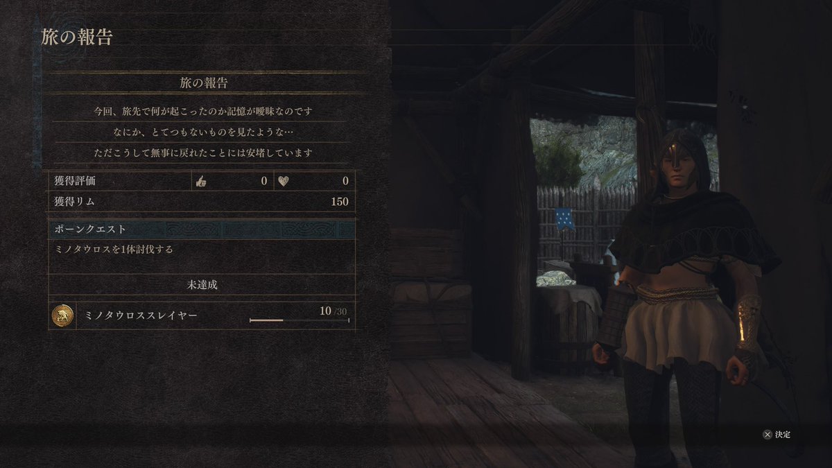 ①なんやかんやで、145時間経ってるけど、まだ1周目だし、TLで時々流れてくる加護なき世界？とかいうところすら行ってない。どれだけのんびりポーンと遊んでられるんだろう。②何があったの？！めっちゃ気になる〜
#DD2 #ドラゴンズドグマ2