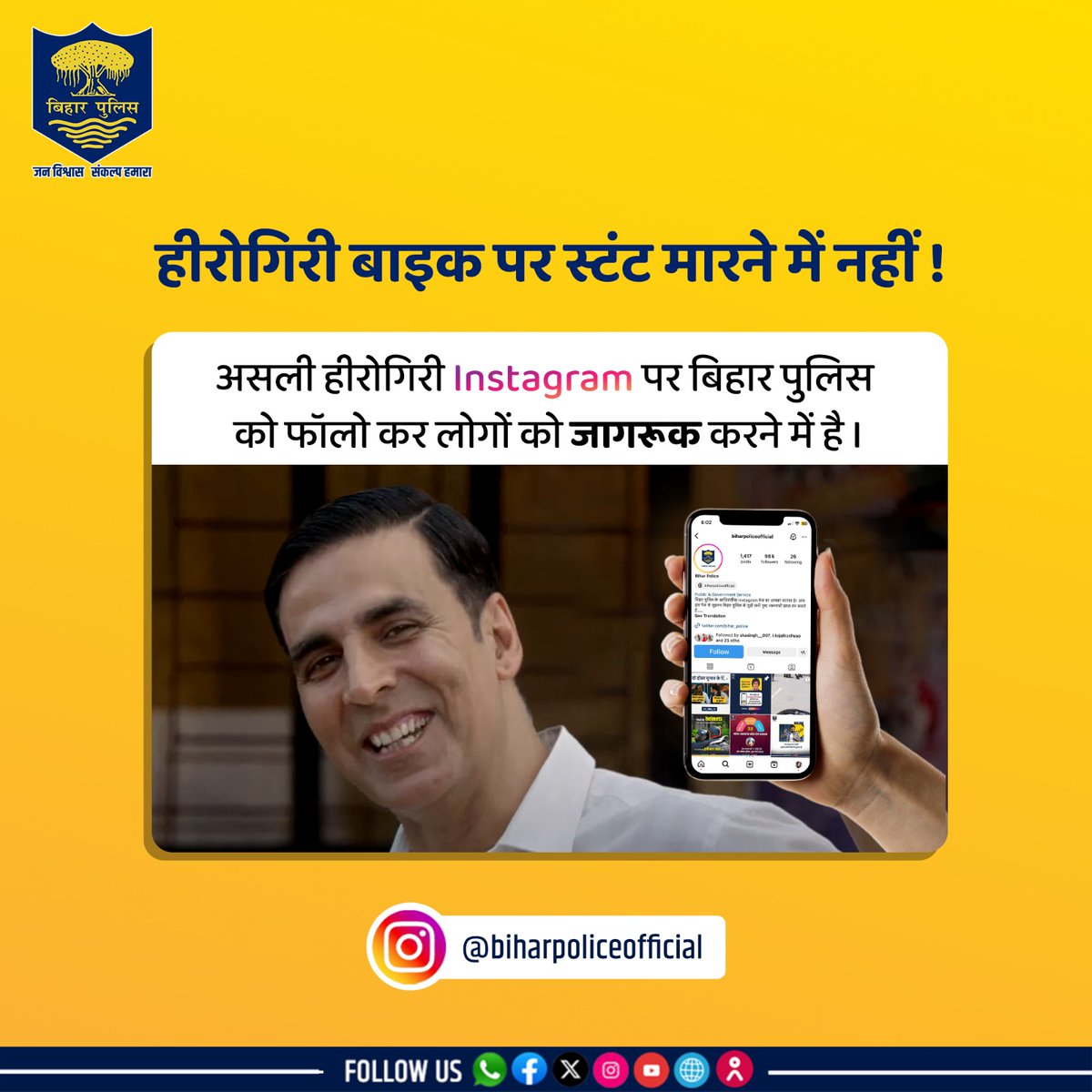 FOLLOW us :
instagram.com/biharpoliceoff… 
.
.
#BiharPolice #followus #Bihar #followusoninstagram