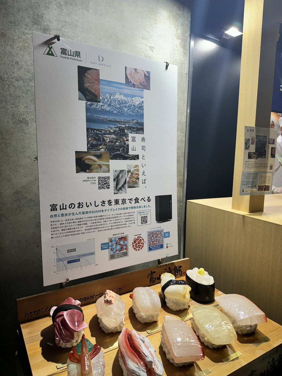 ayumi7909's tweet image. 富山のお寿司🍣美味しかったです😋
入り口入ってすぐのところです。
 #STT2024GSP