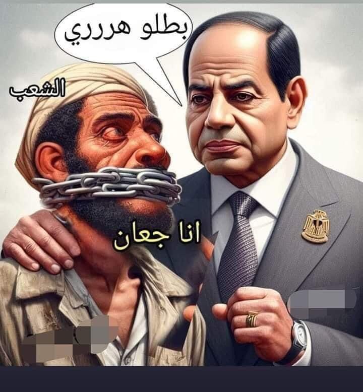 احنا مش عاوزين مصر اللى في التلفزيون احنا عاوزين مصر اللى في الواقع تبقا زى اللى في التلفزيون #قزمت_مصر_ياسيسي