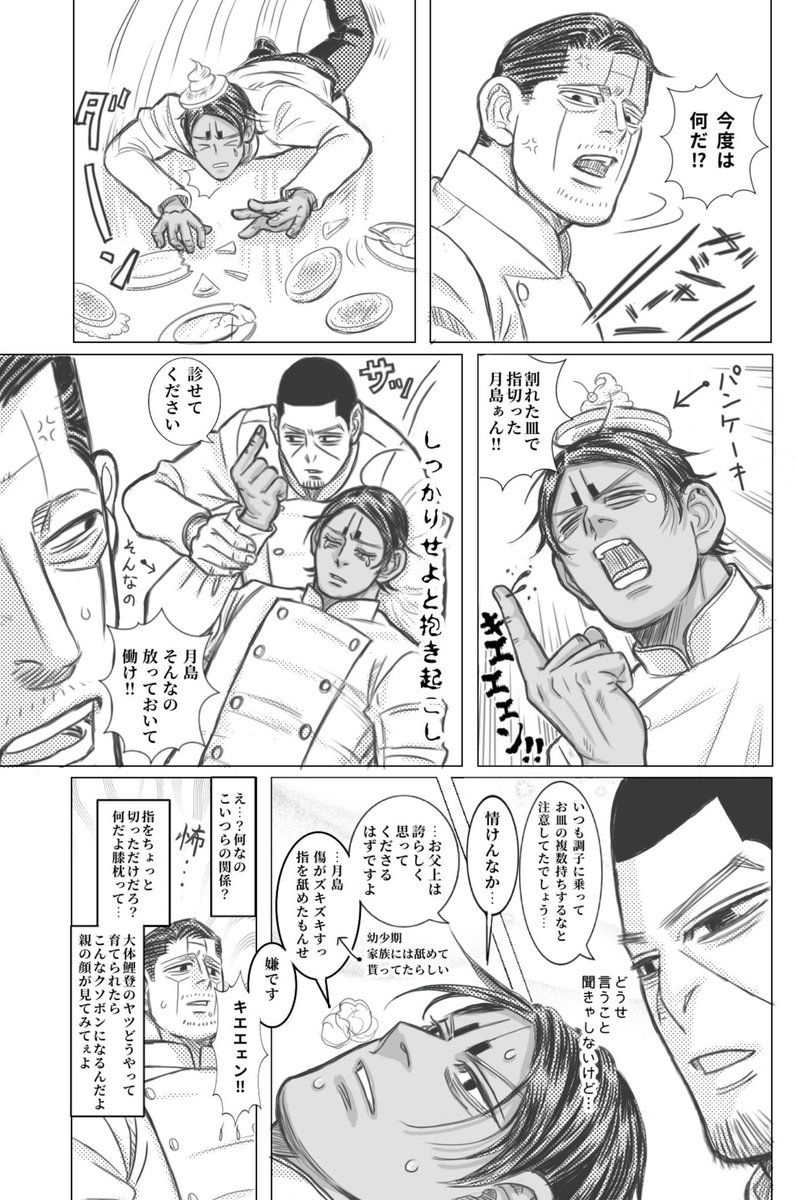 金カム×サン◯オコラボカフェ漫画。年頭に「手を付けた原稿は最後迄描く」って目標を立てたせいで今更去年のカフェネタ😅カフェのメインビジュアルで他のキャラが緩んでる中、1人張り切ってる杉が面白くて描きました。 杉はバイトリーダー。只の学生バイトなのにダメ店員達に振り回され日々ヨレヨレ😂