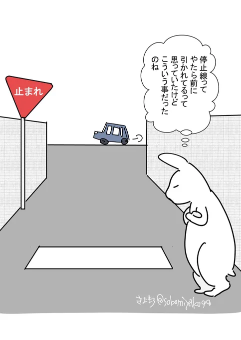 【目の前で人が撥ねられた話(2/2)】 