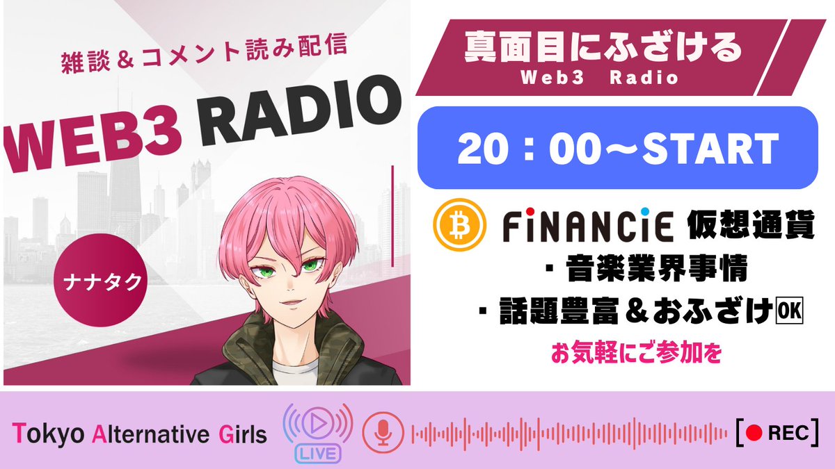 ナナタク|NFT creator tweet media