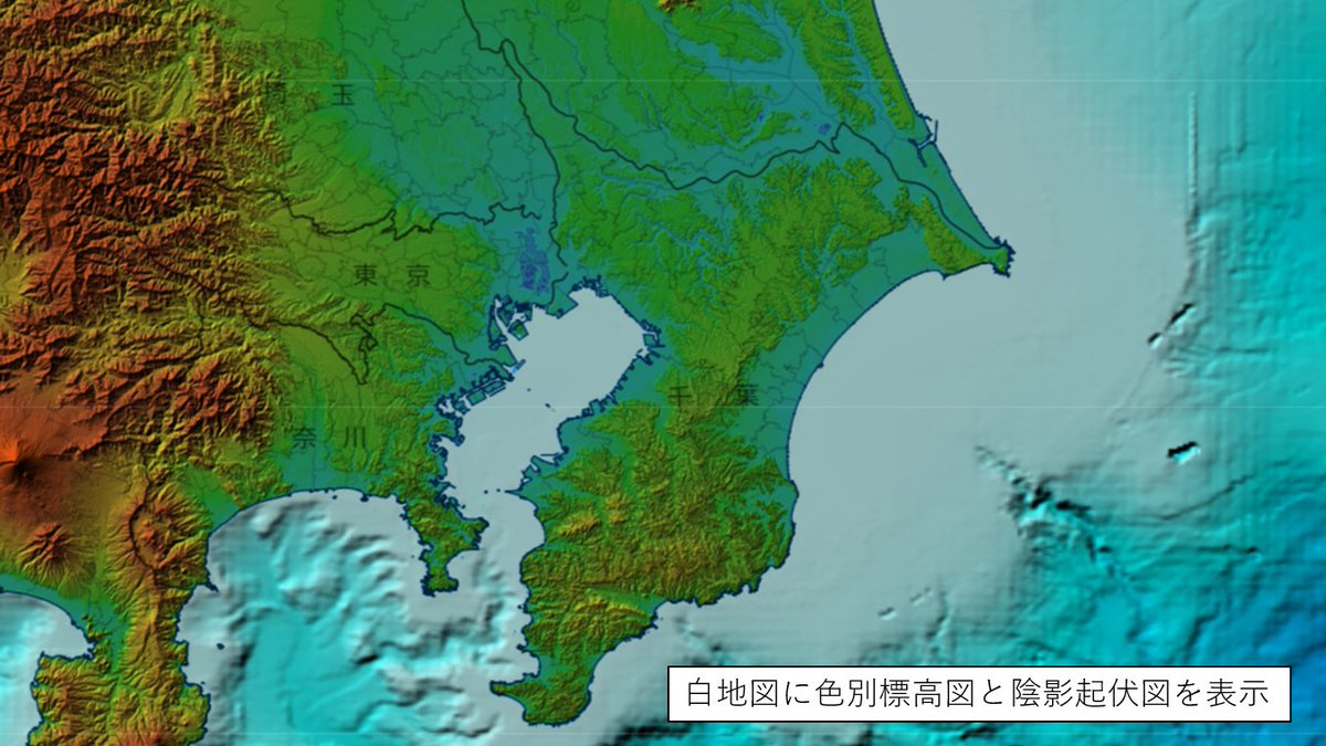 千葉県は全国でも珍しく、高い山地がありません。しかし、北から南へ行くほど起伏のある #丘陵地帯 がみられます。これらは #色別標高図 を利用すると一目でわかります。あなたもぜひ地形マニアに。 <地理院地図で見る> maps.gsi.go.jp/#9/35.459999/1…