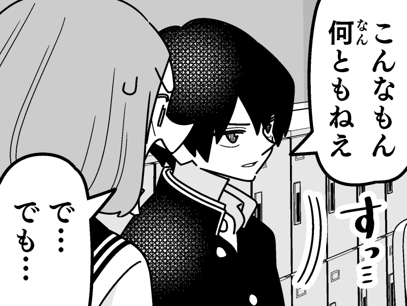 わちゃわちゃした漫画描きたくて描いた(4/23) 