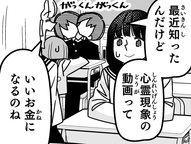わちゃわちゃした漫画描きたくて描いた(9/23) 