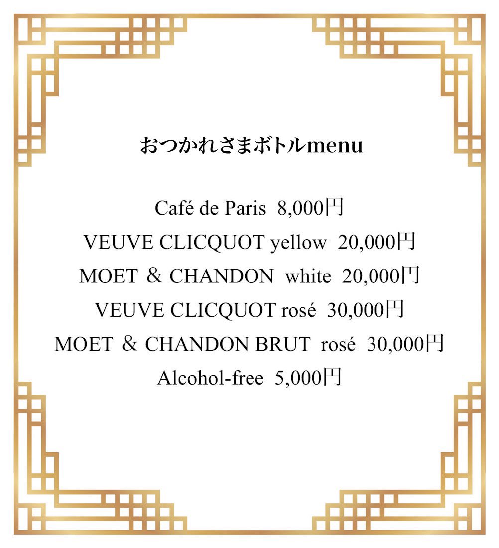 今週末18日(土)17:00から！ 残光クレイドル＆GWお疲れ様会やるよー！ 労いにきてくれるひと？？✋ 遠隔シャンパンもやってるよー！前日までの申し込みでお礼の動画とかチェキとかお渡ししてるよー！ あつまれー！！