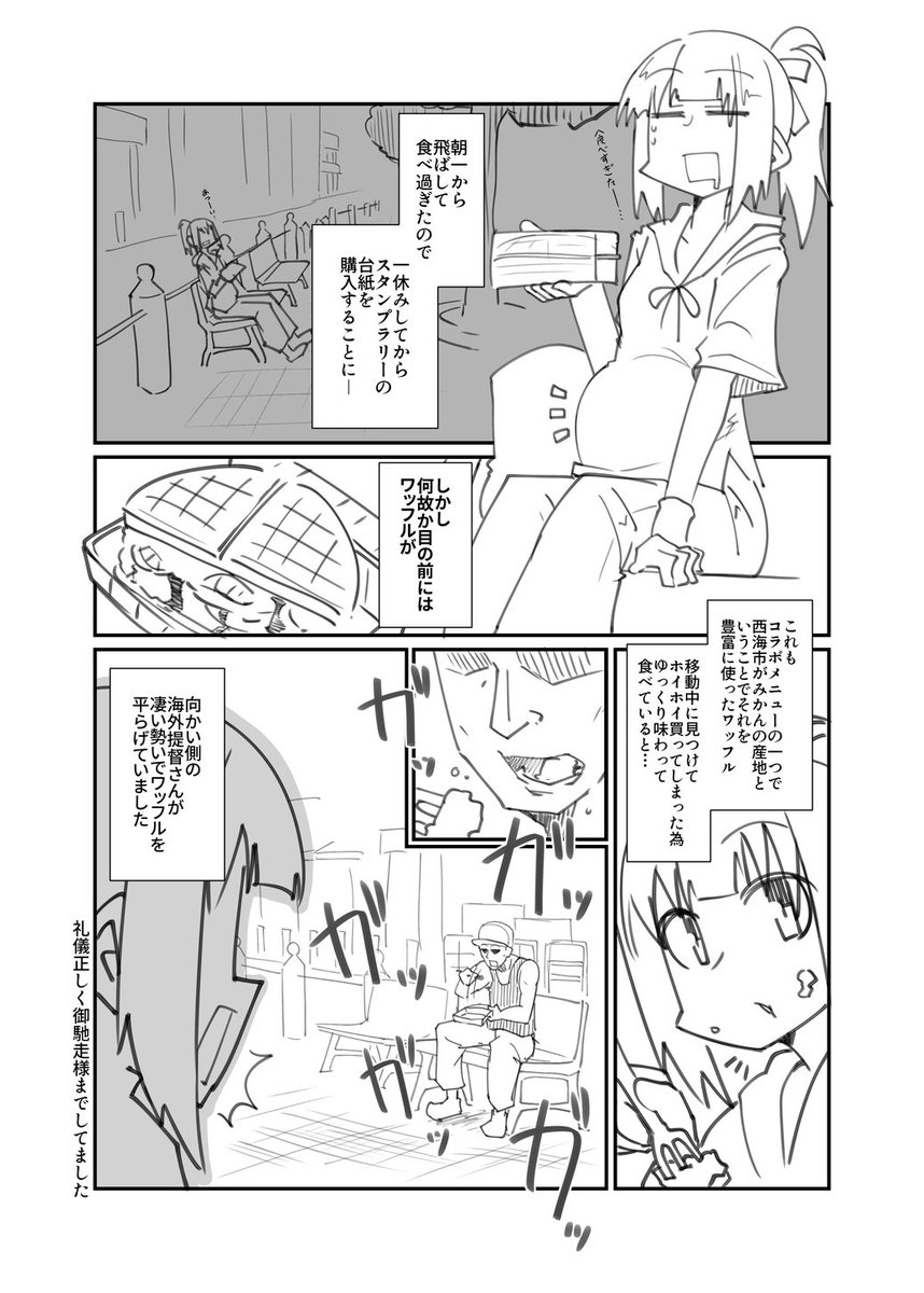 万が一間に合わなかったら過去のコピー本まとめになりそう📙(佐世保コラボとかげぬいをストックしてる 