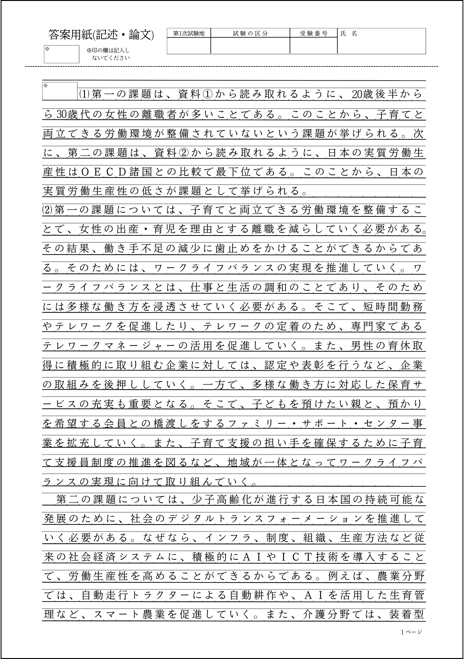 Amazon.co.jp: 公務員試験 オリジナル 模試 回答解説