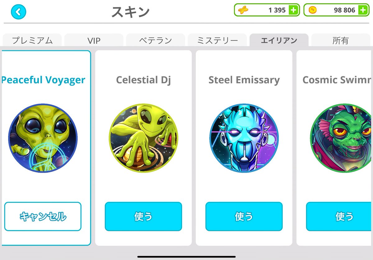 とりあえずね