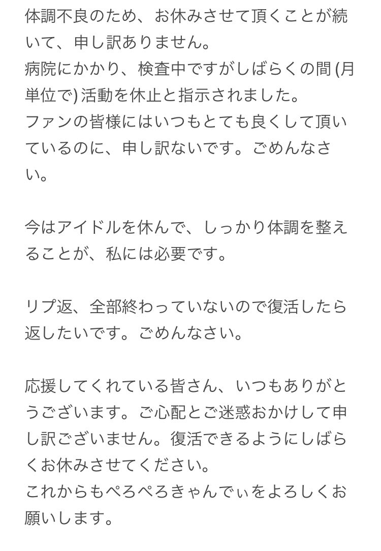 ぺろぺろきゃんでぃ🍭ゆき (@perocan_yuki) / Posts / X