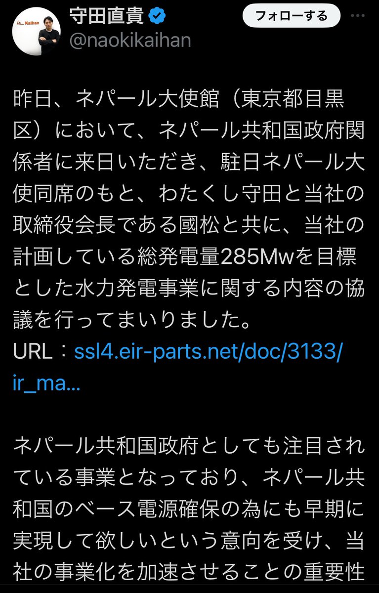 Tonpin1234's tweet image. 3133 海帆

ネパール案件

共産国とビジネスするときはとにかく一に根回し二に根回し
水力発電だけでなく、ネパール共産党が持っている
あらゆる利権ビジネスに食い込んで欲しい

タモリ社長なら大丈夫でしょう

顔がネパール人みたいだからw