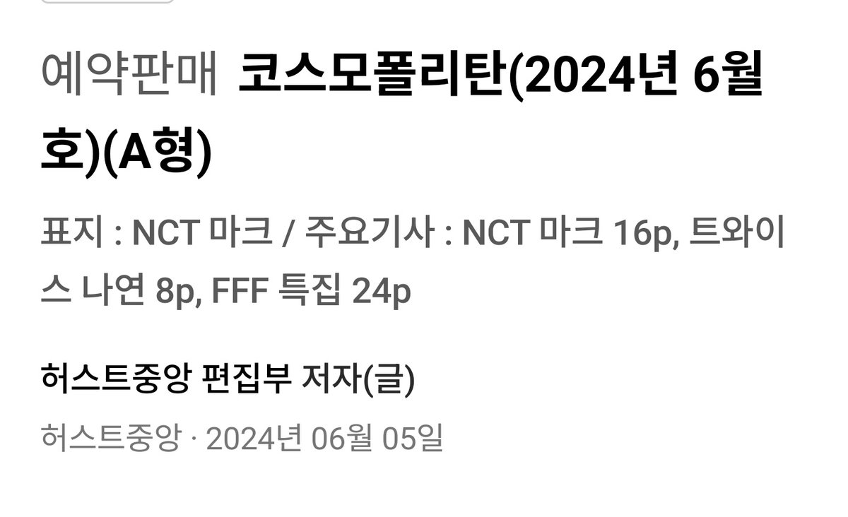 Nayeon will be featured on Cosmopolitan Korea Magazine June 2024 issue

Total of 8 pages

#TWICE #트와이스 @JYPETWICE