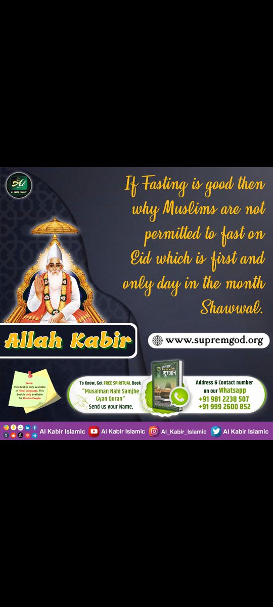 #GodMorningThursday
If Fasting is good then why Muslims are not permitted to fast on Eid which is first and only day in the month Shawwal?
#AlKabir_Islamic
#SaintRampalJi