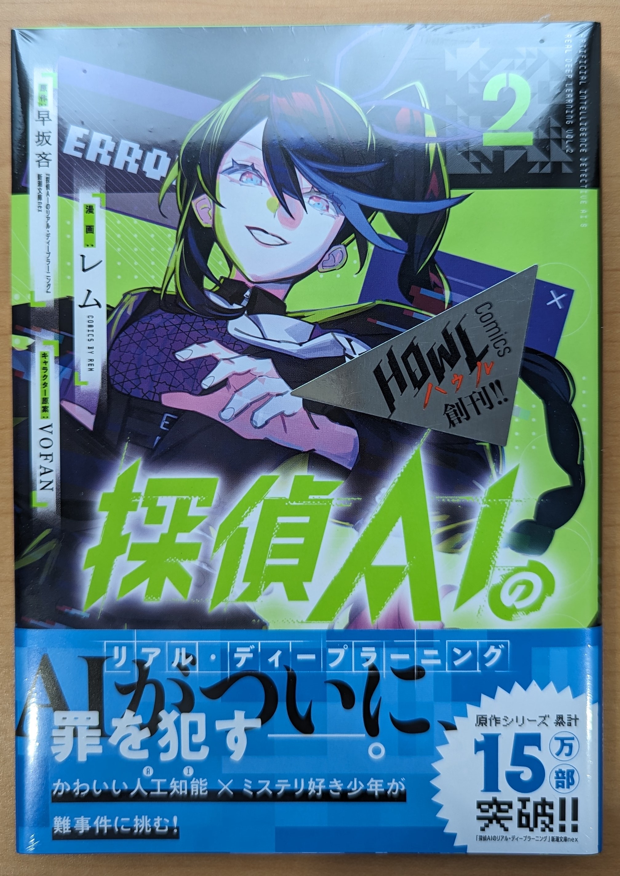早坂吝＠『VR浮遊館の謎』発売中 (@H_Yabusaka) / X