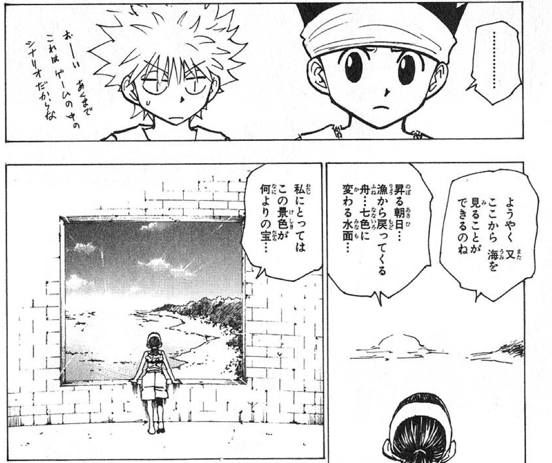 一坪の海岸線 揺さぶり パラレル HUNTER×HUNTER マンガ アニメ 一坪の海岸線 揺さぶり パラレル HUNTER×HUNTER マンガ アニメ
