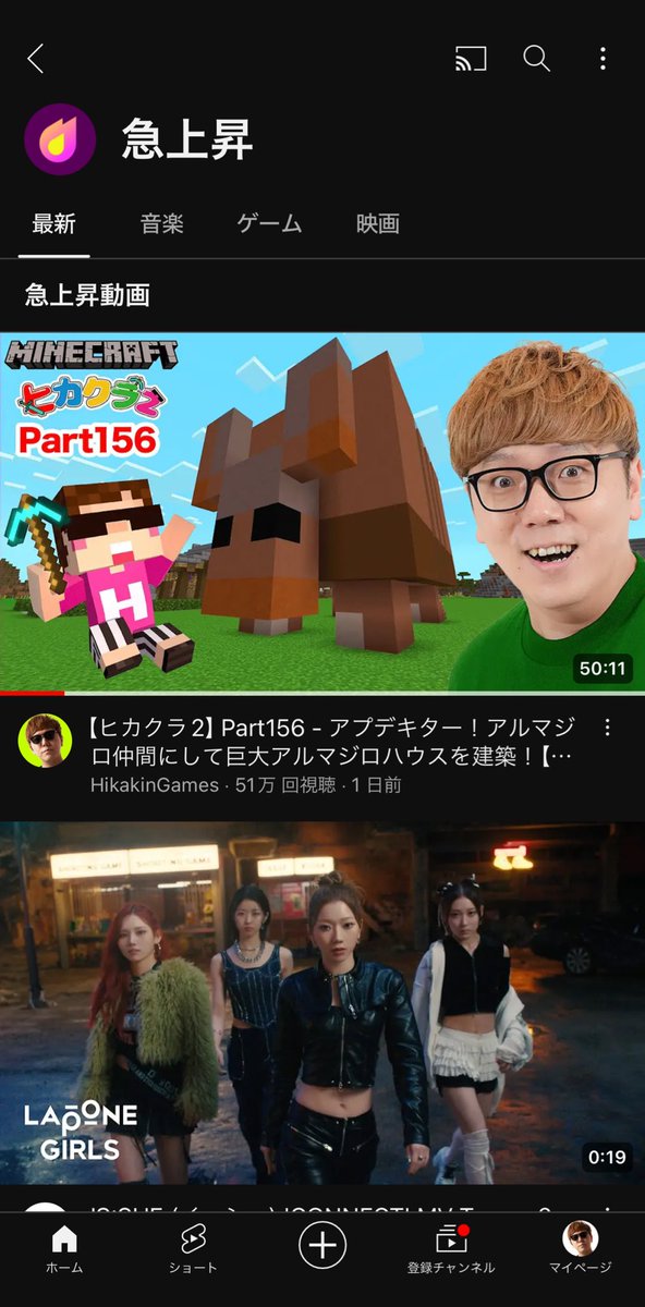 YouTube急上昇総合1位ありがとう🤩🏆🎉 【ヒカクラ2】Part156 - アプデキター！アルマジロ仲間にして巨大アルマジロハウスを建築！【マインクラフト】【マイクラ統合版】【Minec... youtu.be/HIGAwd5QL3o?si… @YouTubeより