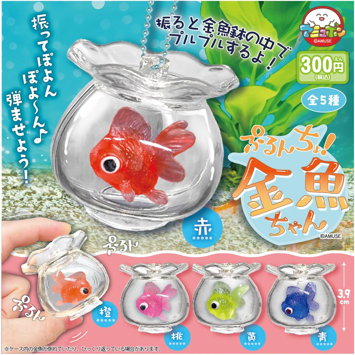 専用商品K-10591 玉乗り猫チャーム(夏祭り 金魚 風鈴 フラワーカップ) GNqUVp9a4AAPmLg?format=webp&