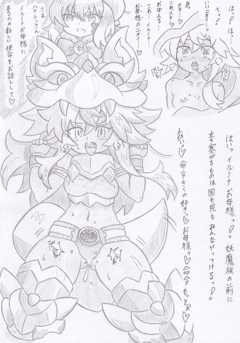 コミッション納品しました
神羅万象より悪堕ちハクレンちゃん https://t.co/ifMEsPdQEt #Skeb #Commission @skeb_jpより 