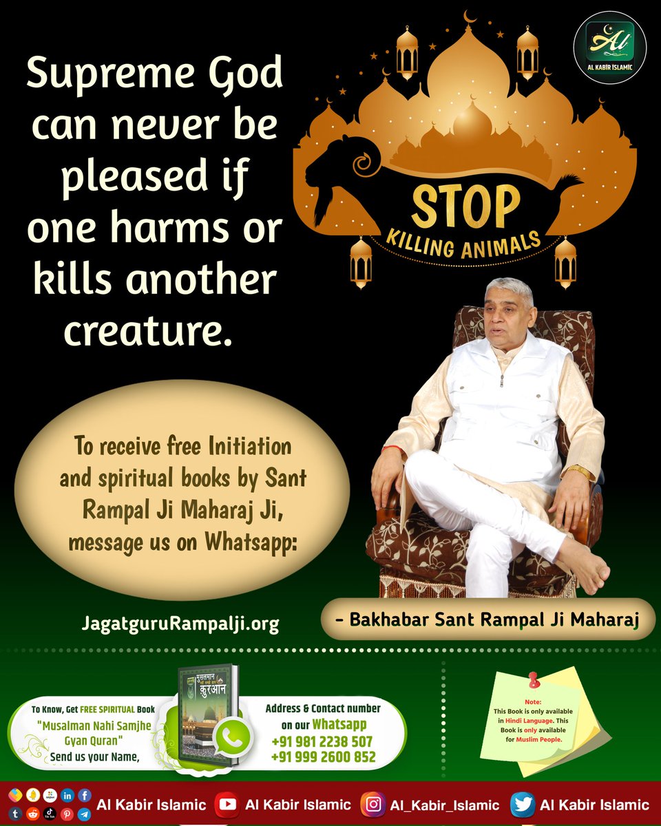 #रहम_करो_मूक_जीवों_पर
Sacrifice on God
You should make your own sacrifice. In the name of Allah, goats do not belong to cows or chickens. In fact, sacrifice is dedication and true devotion at the feet of God. 
God is never pleased.
BaaKhabar Sant Rampal Ji