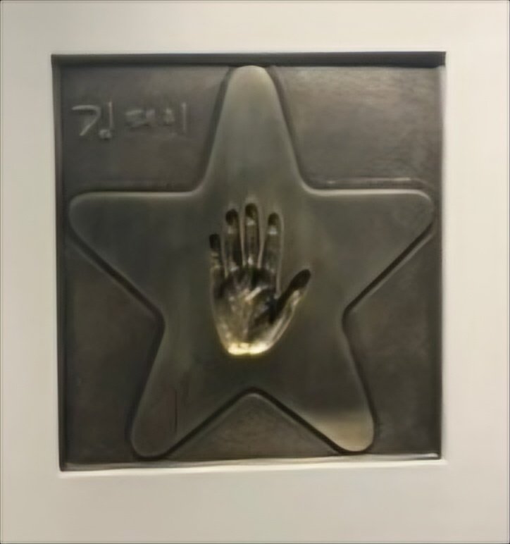 Kim Tae Ri's smol cutie ✋️🤏 handprint at 2nd floor of SBS office 
m.blog.naver.com/rhal369/223335…