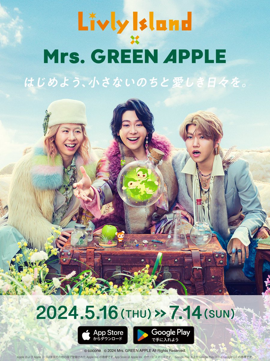 【NEWS🧪】 ⁡ 本日より、Mrs. GREEN APPLEと #リヴリー アイランドのコラボがスタート🎉 ⁡ #大森元貴 作曲のアプリ内BGMやコラボアイテムなど、素敵な取り組みが盛りだくさん！ ⁡ 皆さま、ぜひお楽しみください✨ ⁡ ▼ダウンロードはこちら app.adjust.com/1bk9mcwz ⁡ #MrsGREENAPPLE