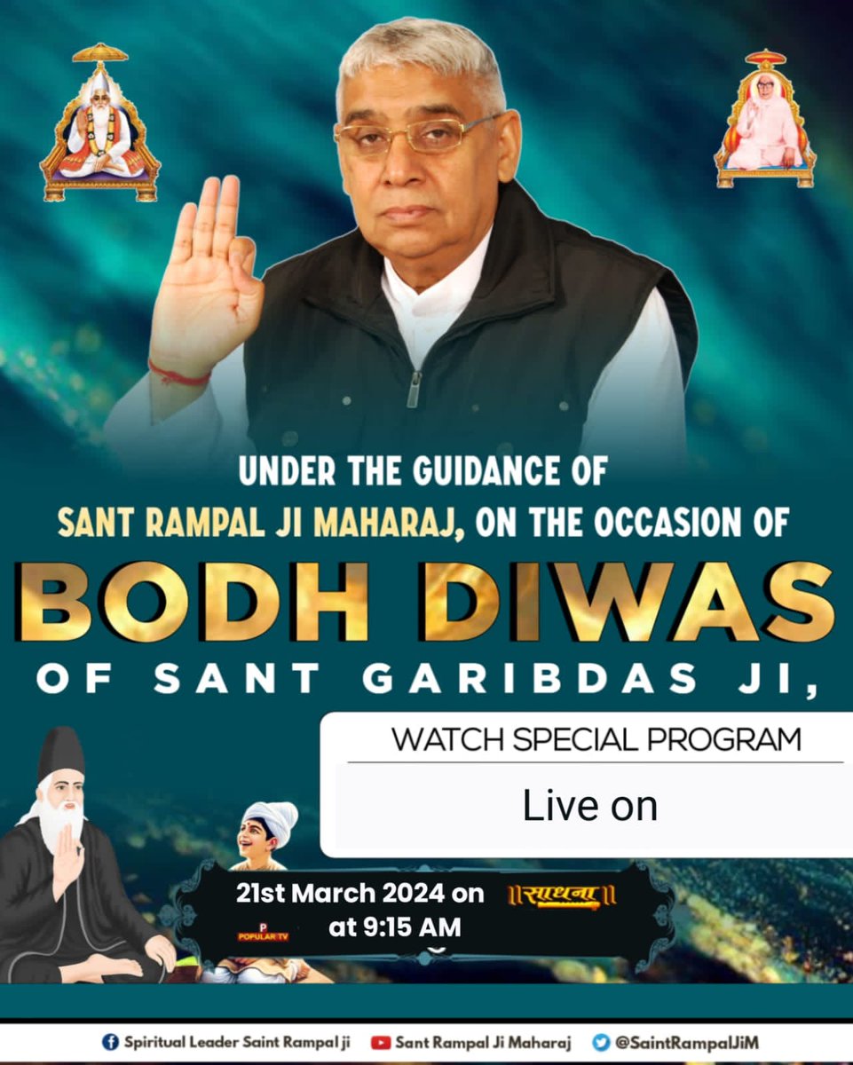 #GodMorningThursday 
On the occasion of the Bodh Diwas of Sant Garibdas Ji, divine Bhandara will be organized at all the Satlok Ashrams of Sant Rampal Ji Maharaj Ji from March 19-21, 2024. 
You are all cordially invited.
#BhandaraInvitationToTheWorld
#संतगरीबदासजी_बोधदिवस