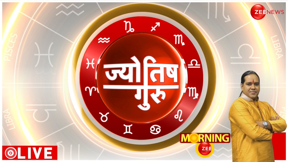 ज्योतिष गुरु 

#AajKaRashifal | #DailyHoroscope | #Astrology | #JyotishGuruShow | #HoroscopeOn16thMay |  @astro_shiromani