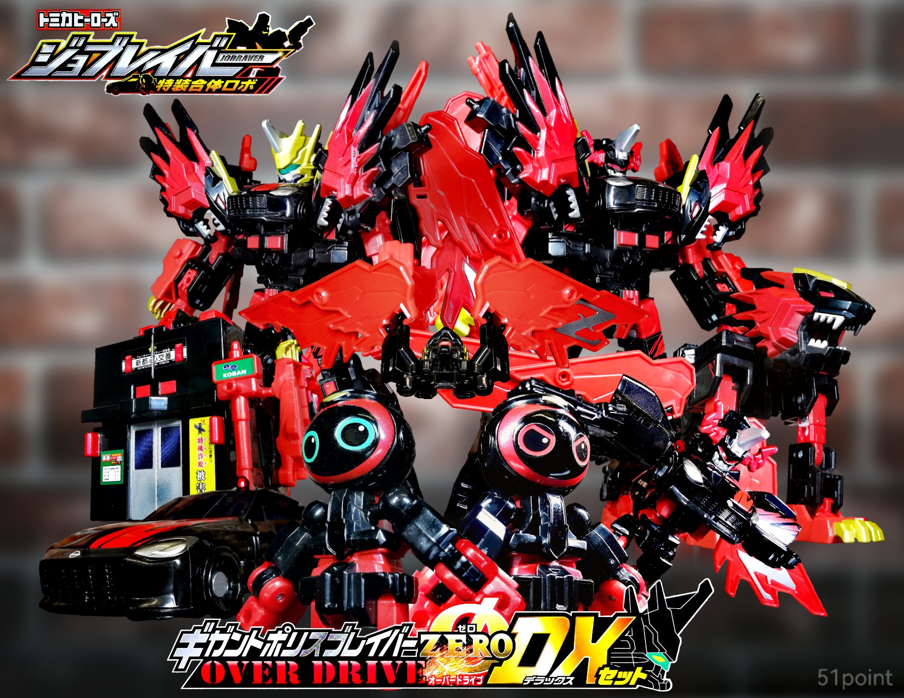 ジョブレイバー まとめ売り トミカ ジョブレイバーまとめ売りセット（ゼロレオン・NULL