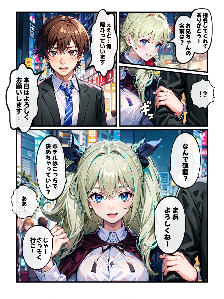 SuzunaShiraishi's tweet photo. AIを利用して漫画を制作してみました。
@casapigの「Club Vampiress」に所属している吸血鬼少女、リリウムちゃんの話です(1/2)

絵柄が違ったり、細部が一致しないなど、不足なところがたくさんあります。 https://t.co/CW1XEsdLAQ