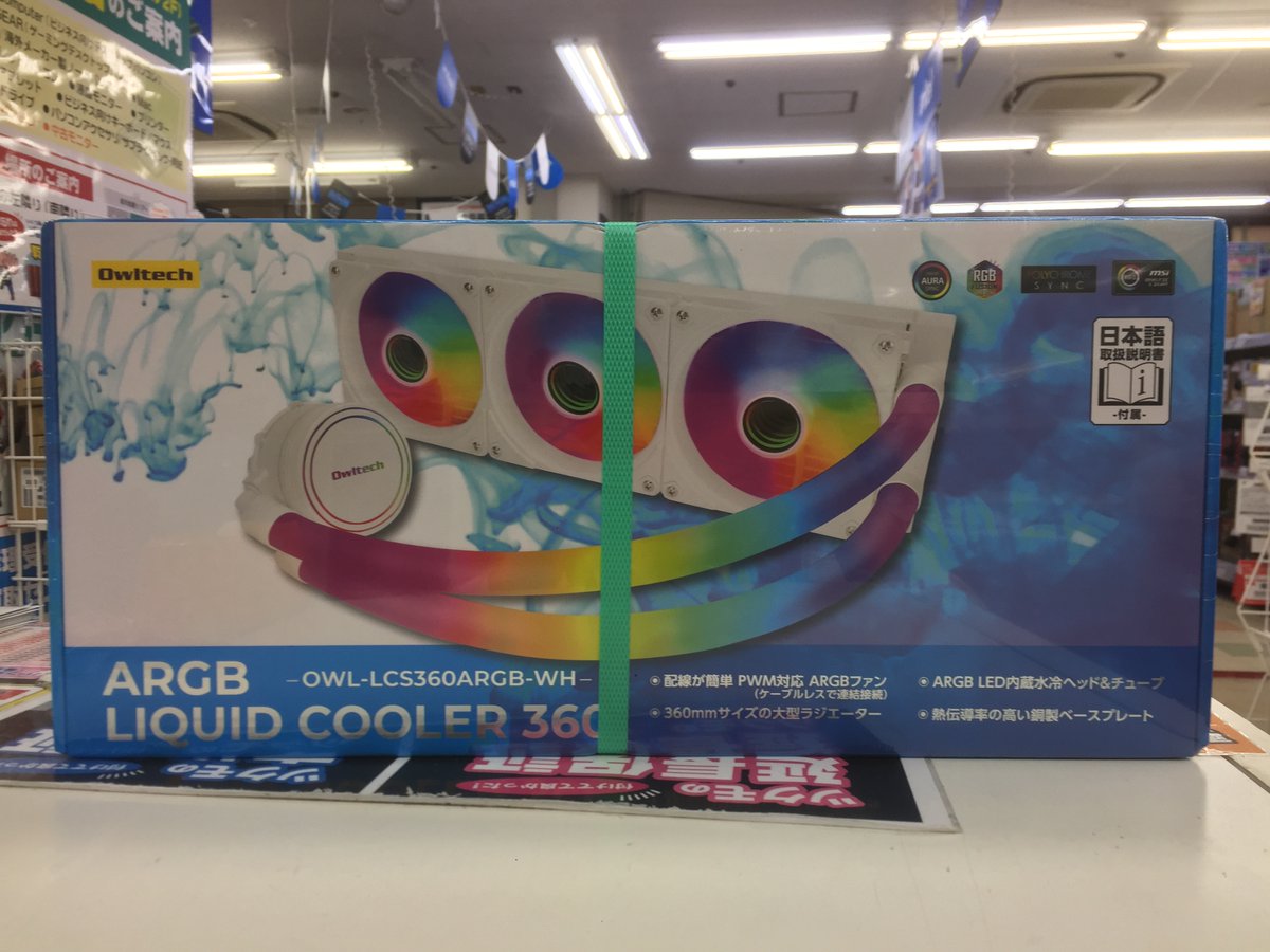 TSUKUMO_NAGOYA's tweet image. 【デジモバ館】
オウルテックの簡易水冷がマブシイ！
「OWL-LCS360ARGB」￥20,680-(税込)
オールホワイトの360㎜簡易水冷
珍しくチューブも光る仕様で
見た目のインパクトは絶大です‼
動画も撮影しましたので光り方も是非チェック‼
※注意、動画は240㎜タイプです。

#ツクモ #Owltech