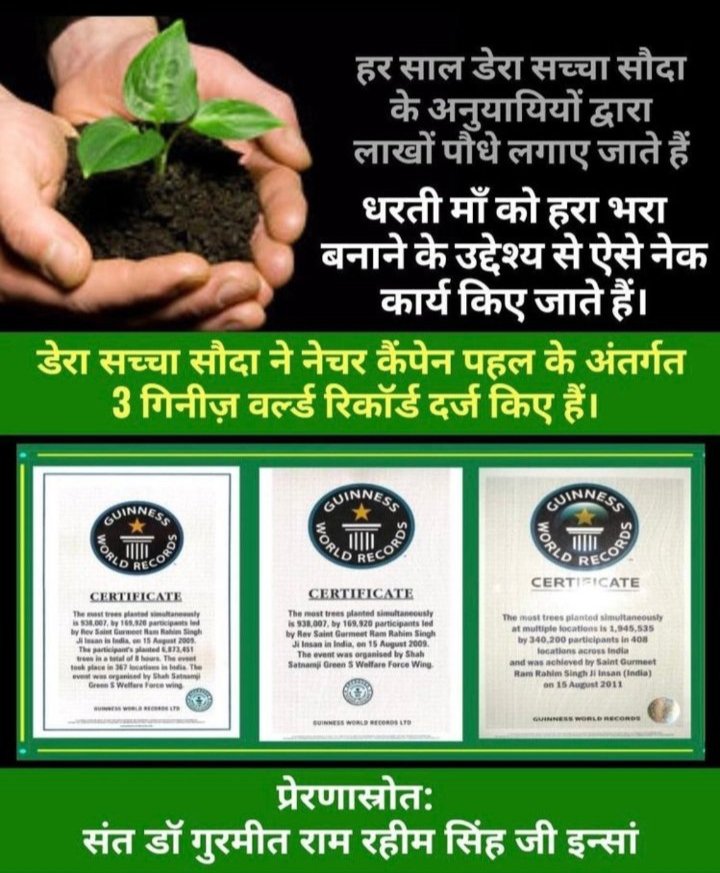 Dera Sacha Sauda (Environmental protector) the many record holder in Tree Plantation and Cleanliness Campaigns has always been on the forefront when it comes to working for the society.#GoGreen #RRvsLSG 

Nature Campaign 
Ram Rahim