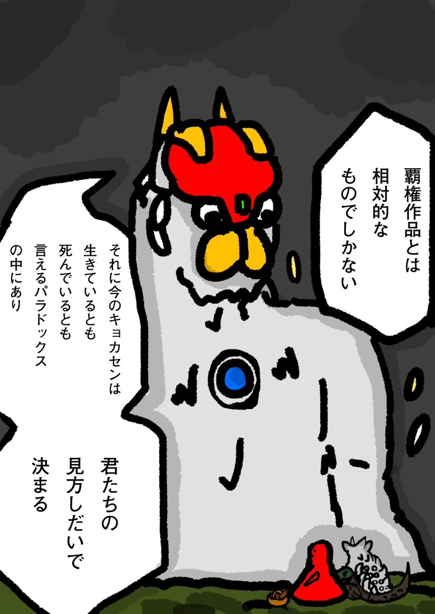 【キョカセン漫画】

キョカセン8

#kk_senki
#境界戦機