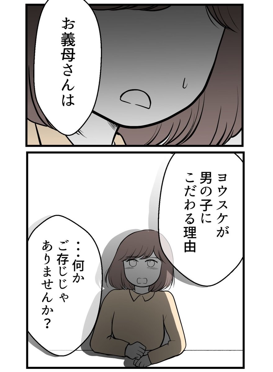 子どもの性別が判明したら帰宅しなくなった夫の話【3】(1/6)   
#漫画が読めるハッシュタグ 