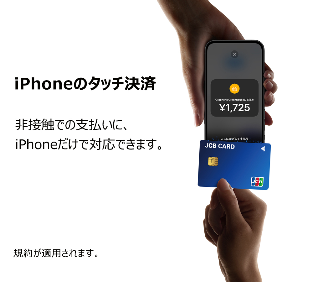 ／
加盟店の皆様へ📢
iPhoneのタッチ決済が利用可能になりました。
＼
デビットカードやクレジットカードから、Apple Payや様々なデジタルウォレットまで、対⾯での支払いに、 #iPhone だけで対応できます。
追加の決済端末は必要ありません。 
詳しくはこちら⇒bit.ly/3VN08Xo